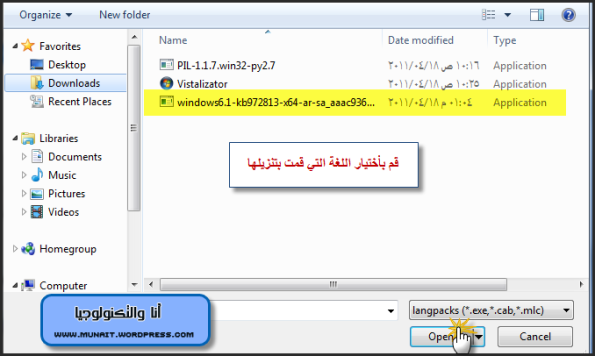 تثبيت اللغة العربية على ويندوز 7 Home Premium 2