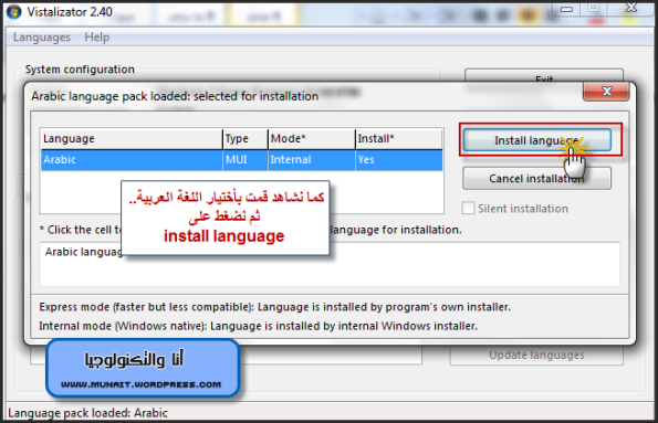 تثبيت اللغة العربية على ويندوز 7 Home Premium 3