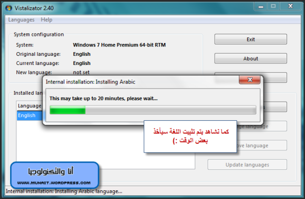 تثبيت اللغة العربية على ويندوز 7 Home Premium 4