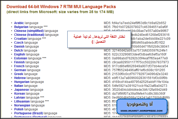 تثبيت اللغة العربية على ويندوز 7 Home Premium Langs1